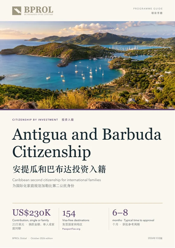 Antigua and Barbuda Citizenship by Investment cover