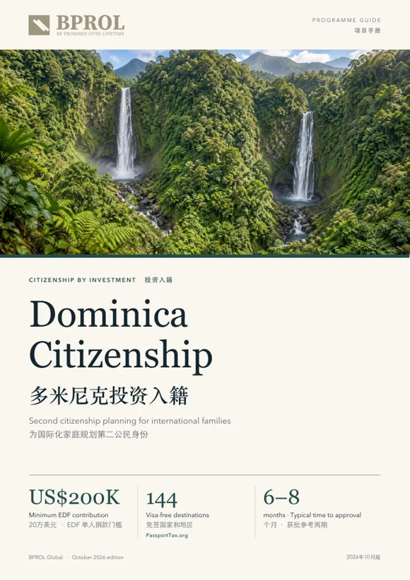Dominica Citizenship by Investment cover