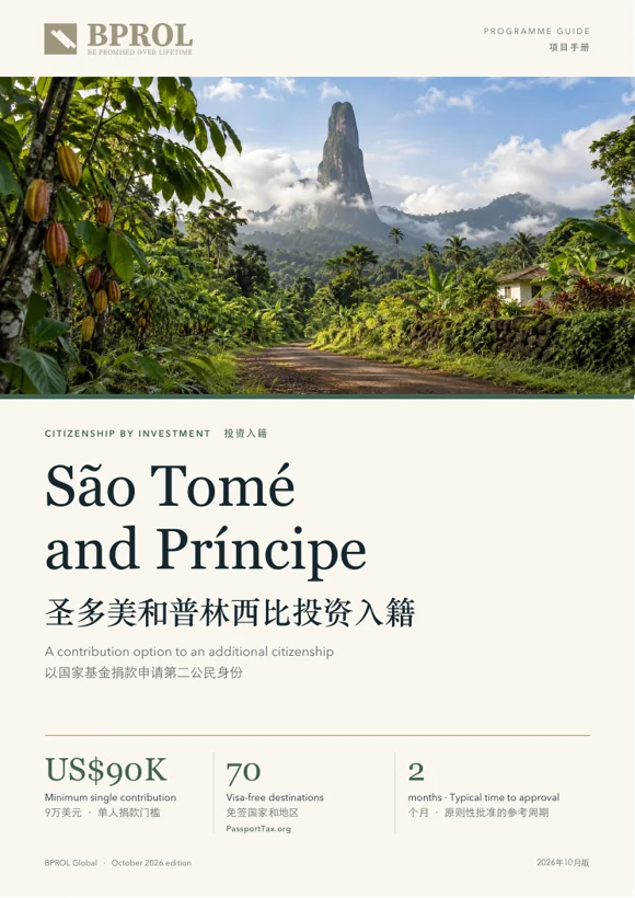 São Tomé and Príncipe Citizenship by Investment cover